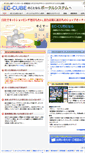 Mobile Screenshot of ec-cube.por.co.jp