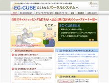 Tablet Screenshot of ec-cube.por.co.jp